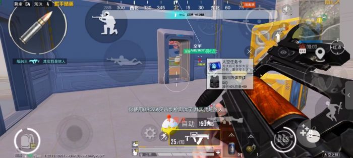 和平精英加速挂免费版 - 提升移动效率不卡顿